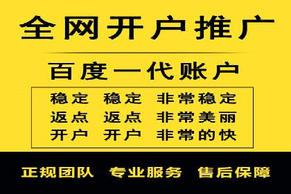 竞价开户推广案例实战经验